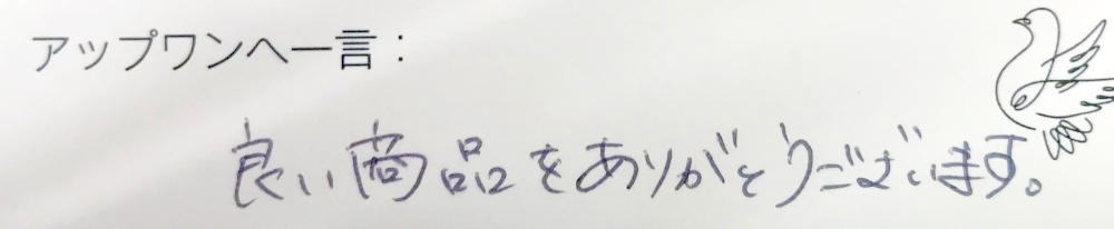 陶板浴をお買上げいただいたお客様の声